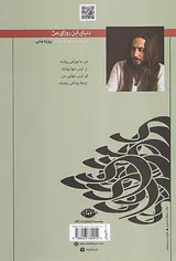 دنیای این روزای من